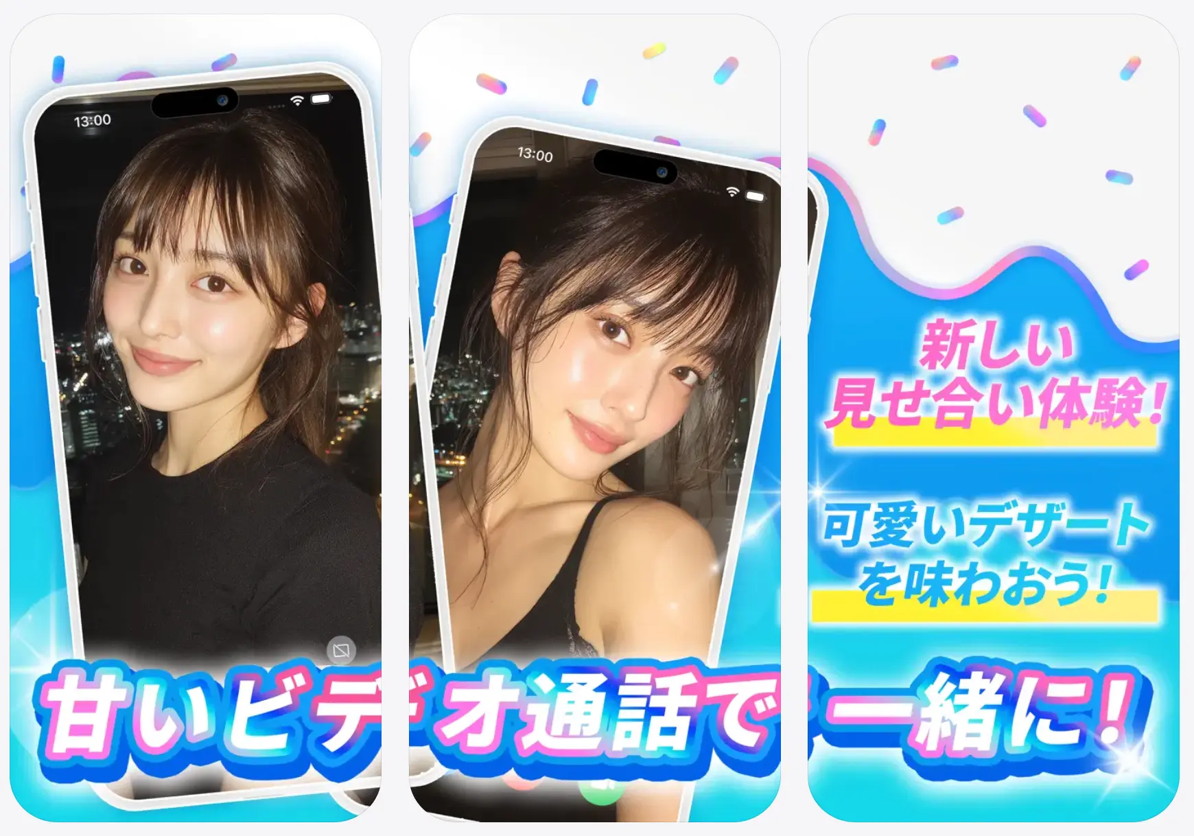 ソラ
